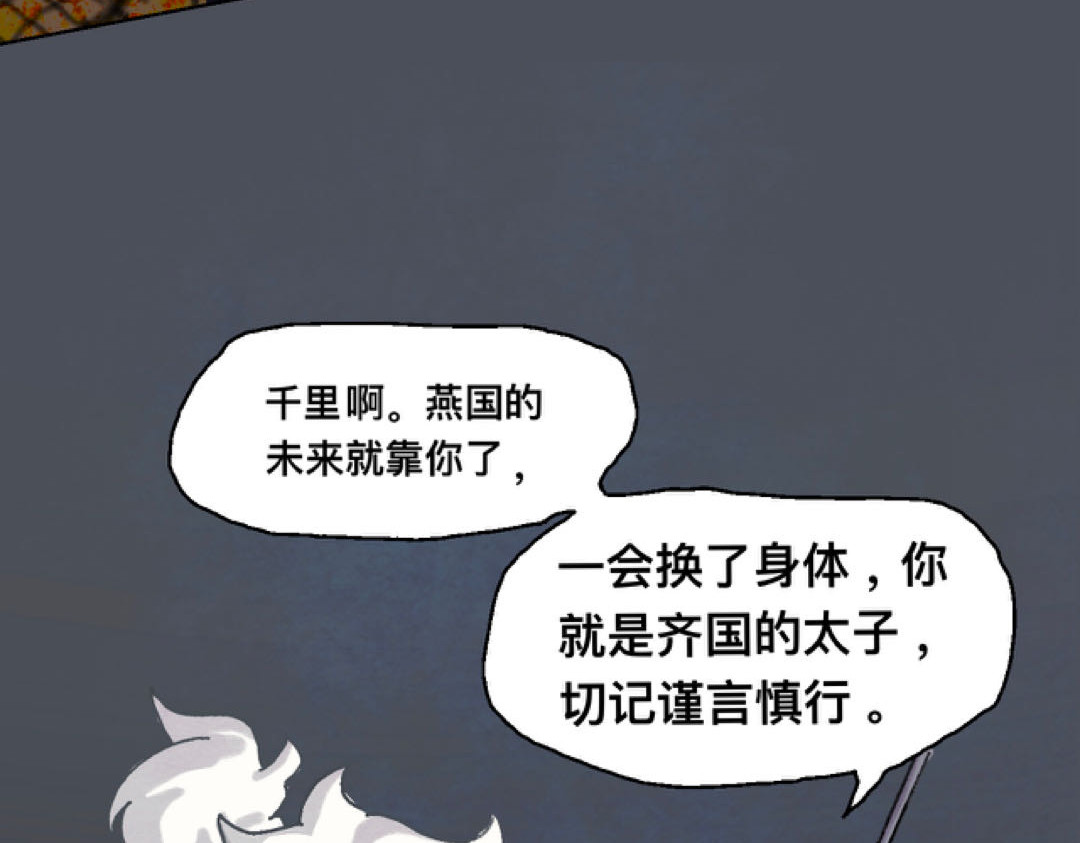 破阵子 第7页