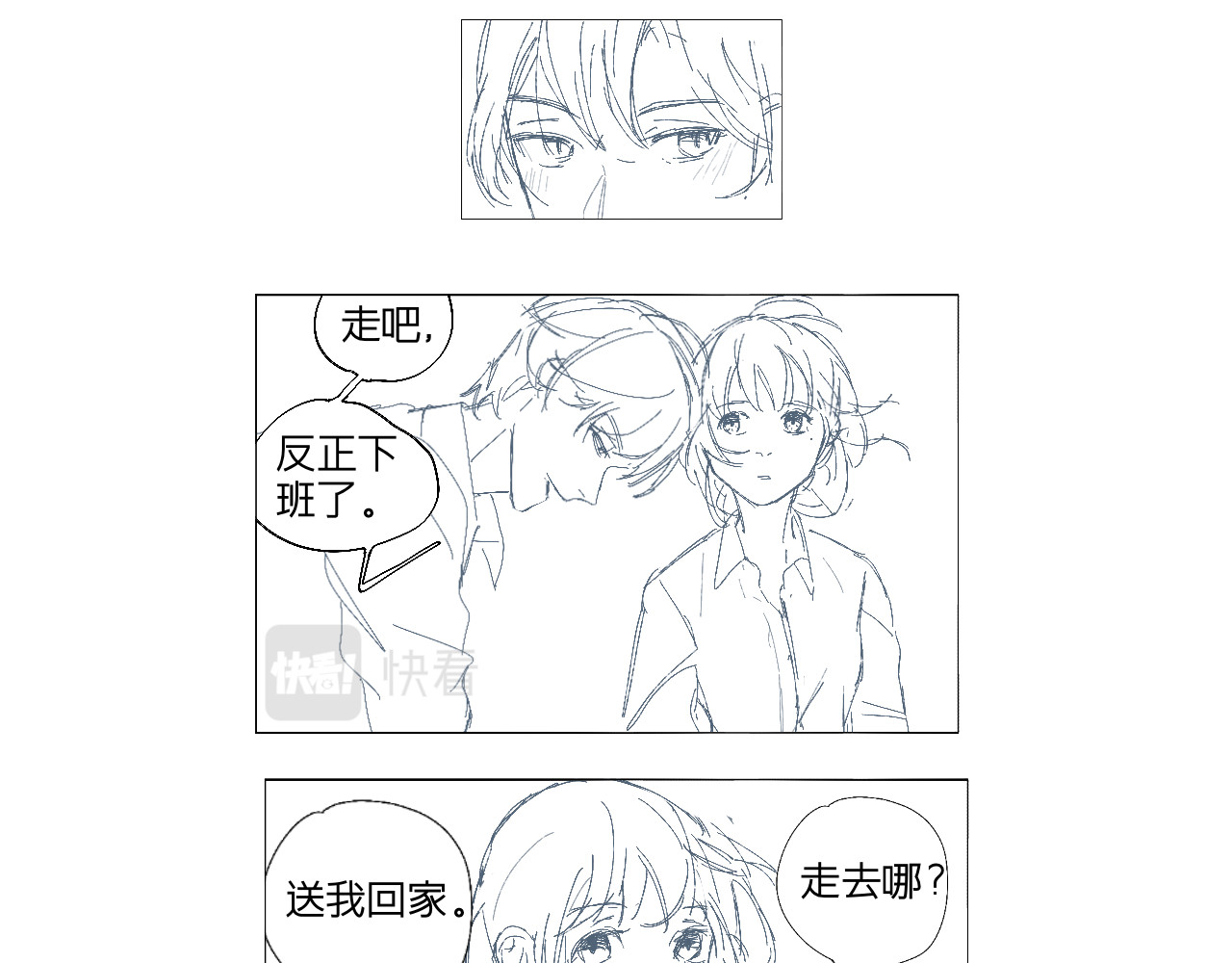 俩夏 深夜物语 第4页