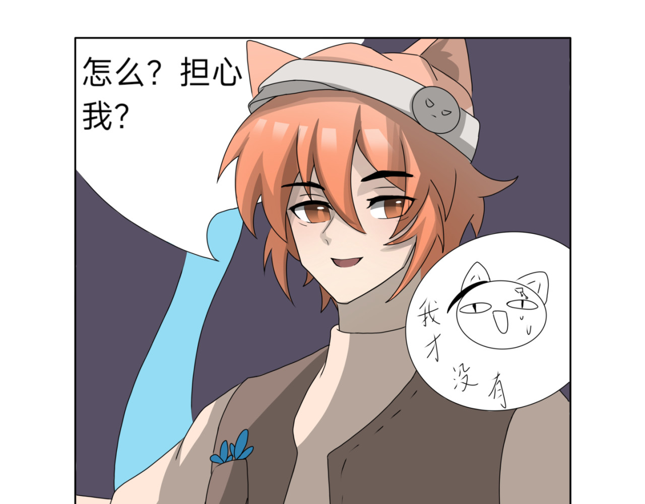 肌肉记忆 序章 第12页