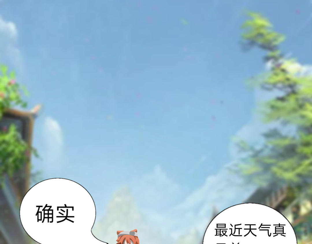 肌肉记忆 序章 第16页