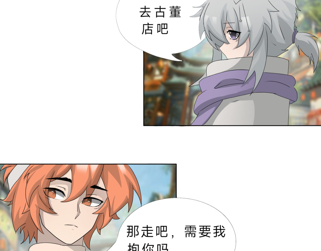 肌肉记忆 序章 第18页