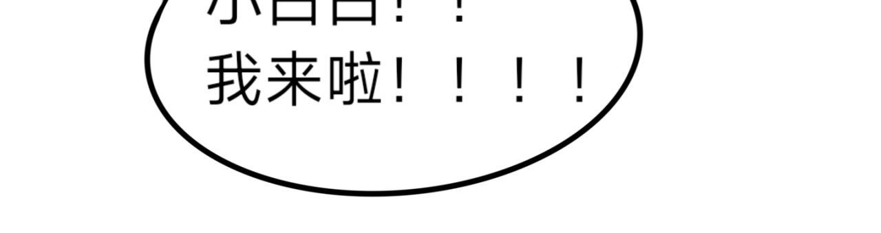 肌肉记忆 序章 第9页