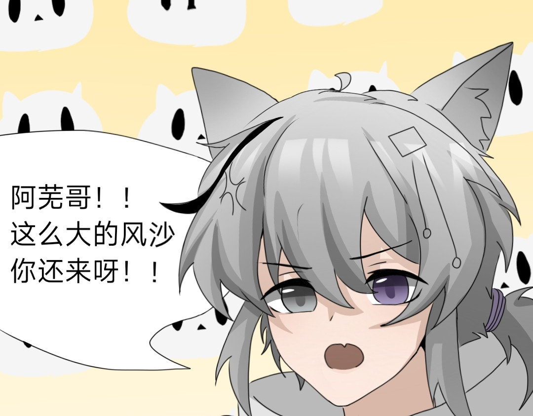 肌肉记忆 序章 第10页