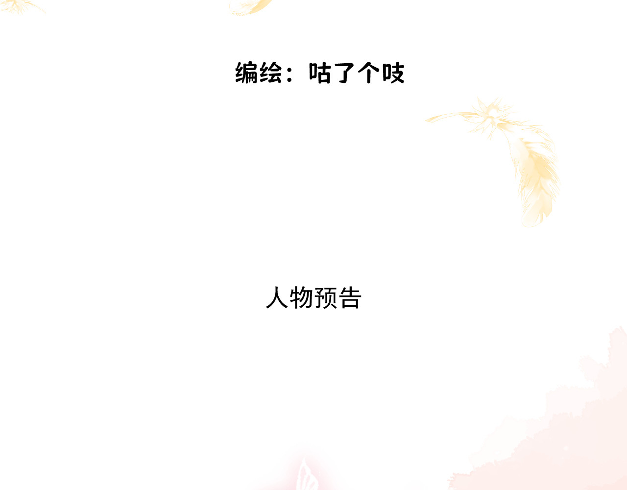 惑爱 第4页