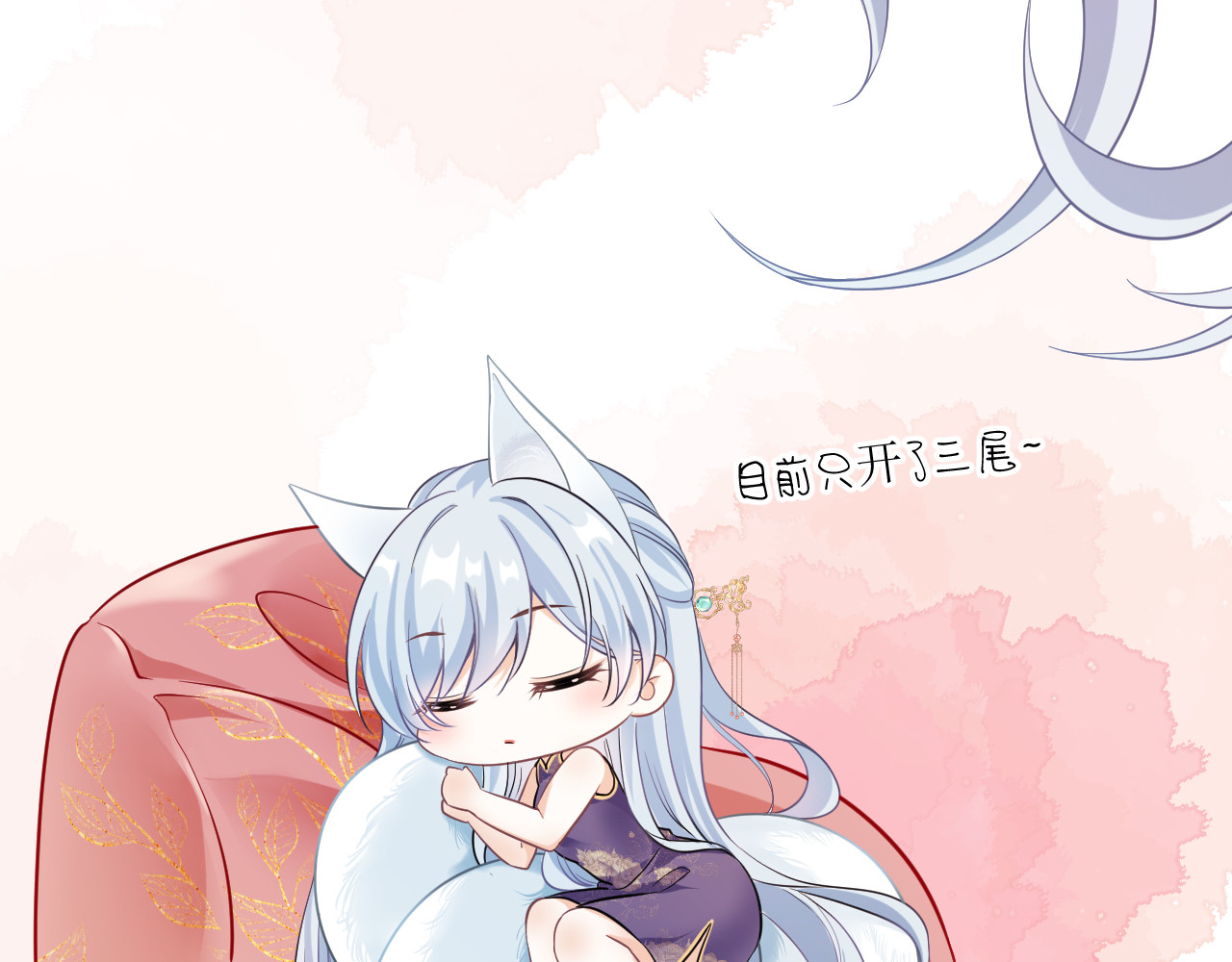 惑爱 第7页