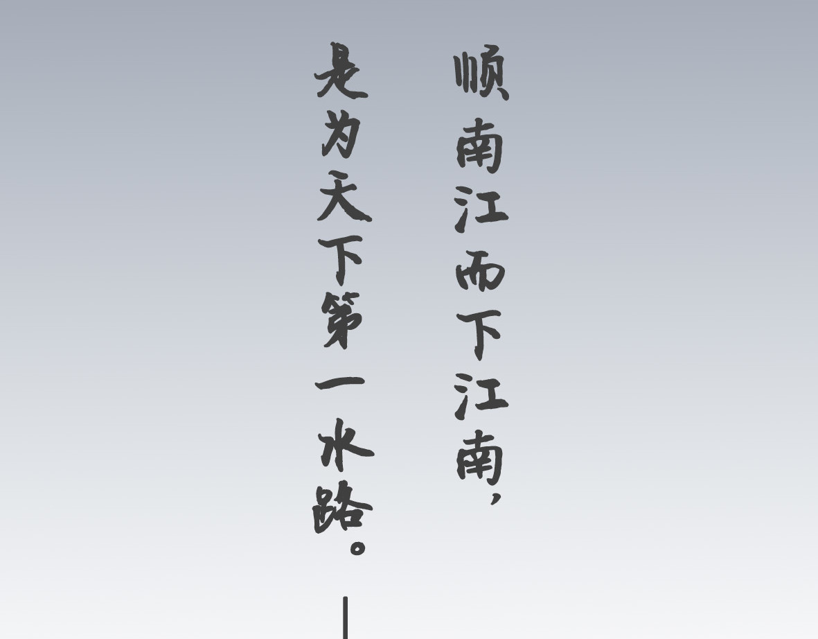 南游记 第3页