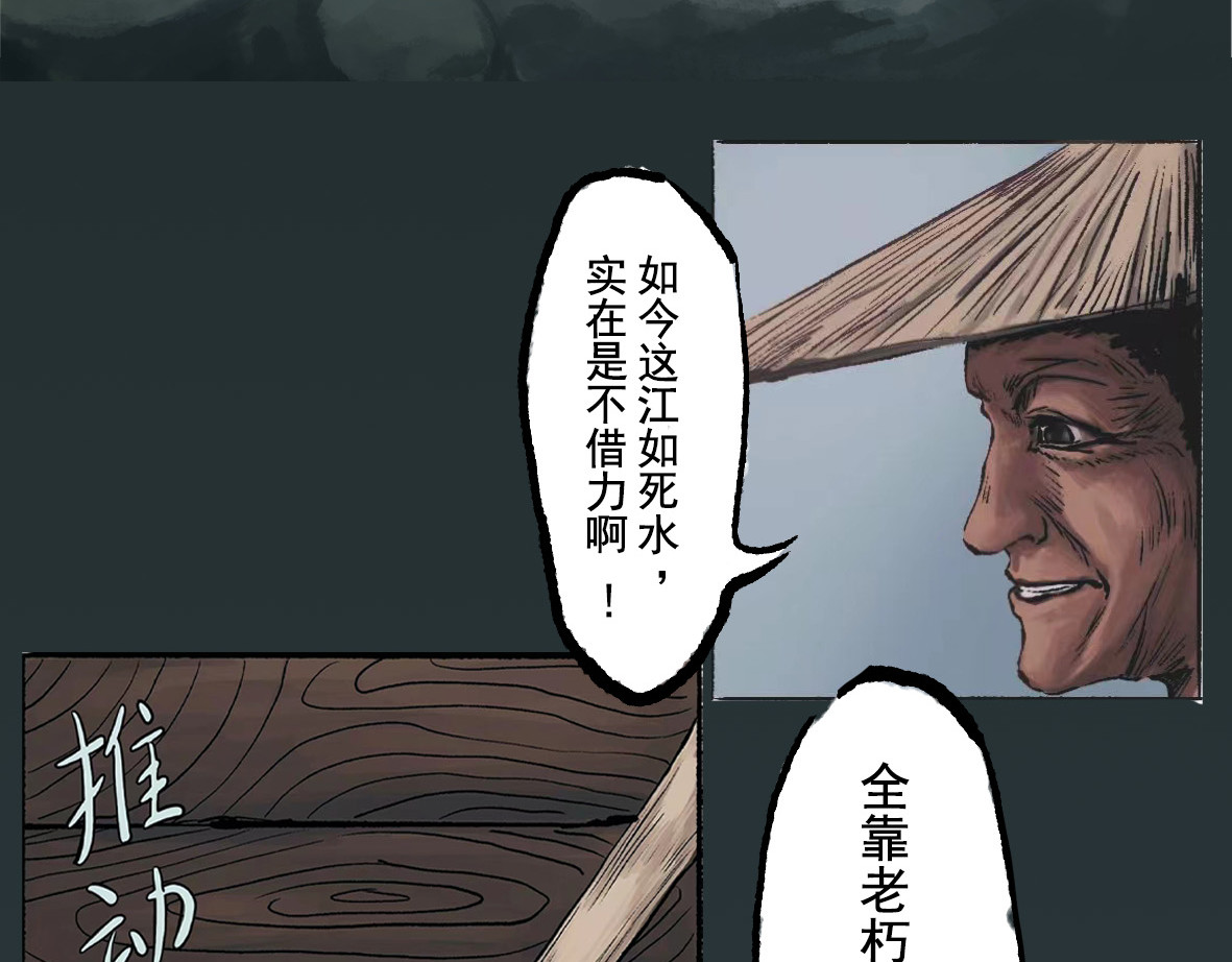 南游记 第一章 李太奶奶 第10页