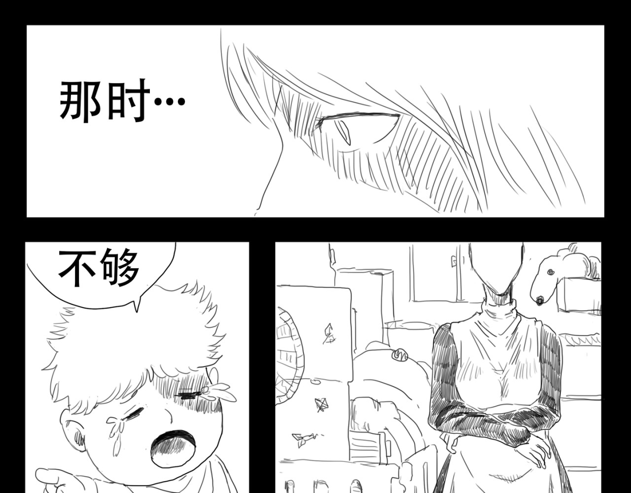 金戟 圈套 第5页