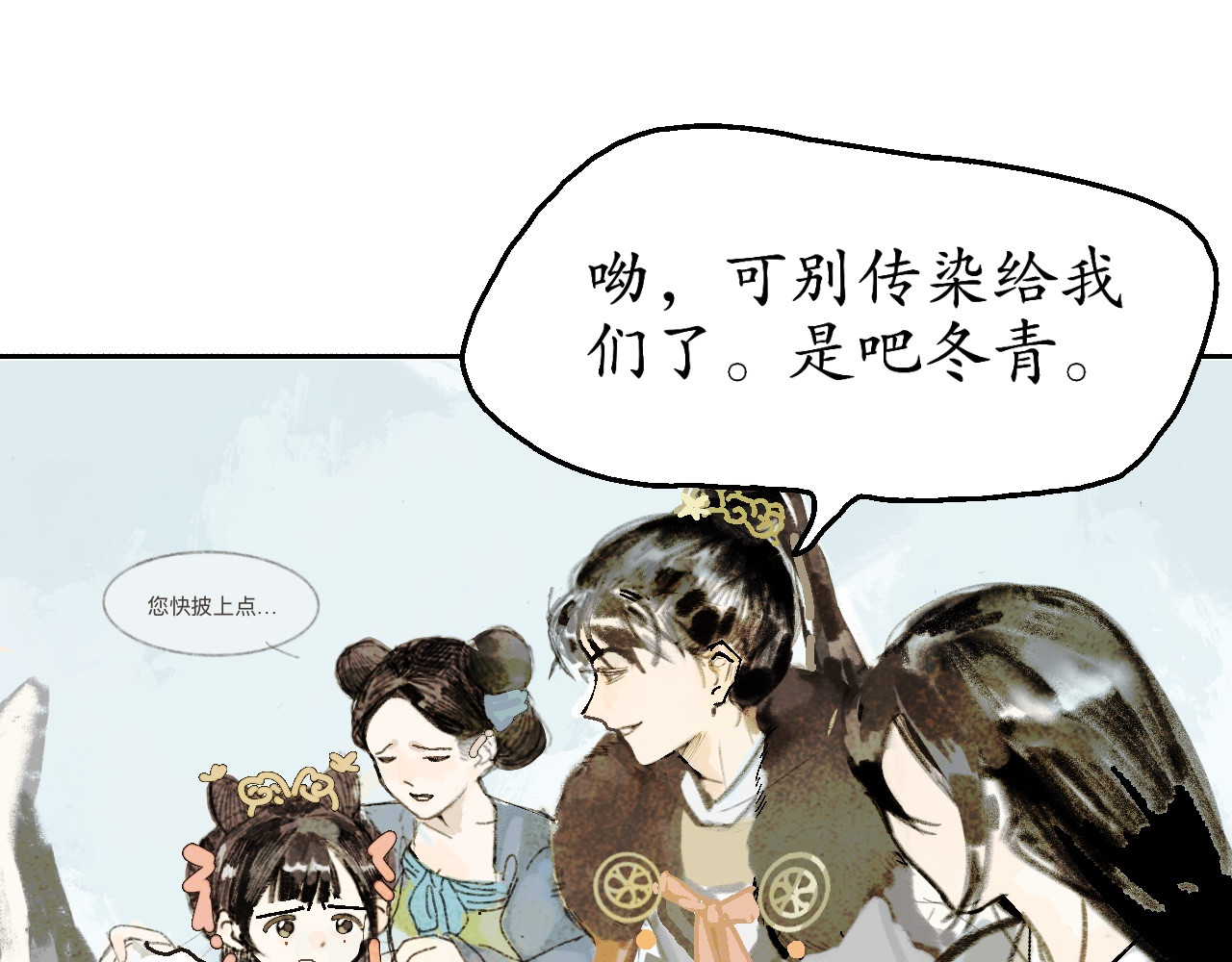 破阵子 第1话 风雨欲来 第22页