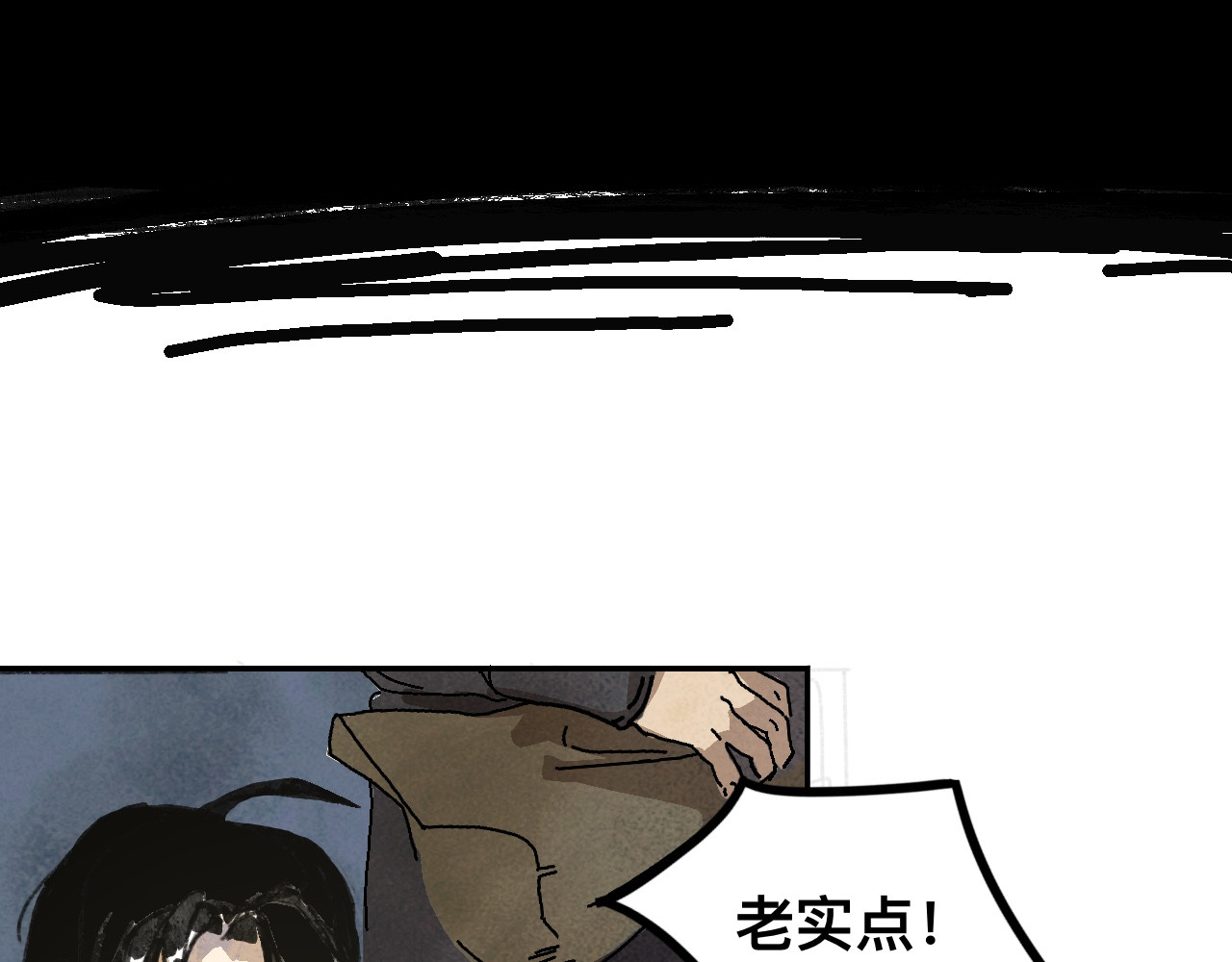 破阵子 第1话 风雨欲来 第89页
