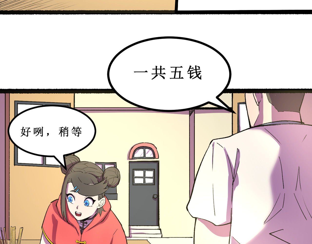 铸魂 人生当中总会遇到几个奇怪的陌生人 第111页