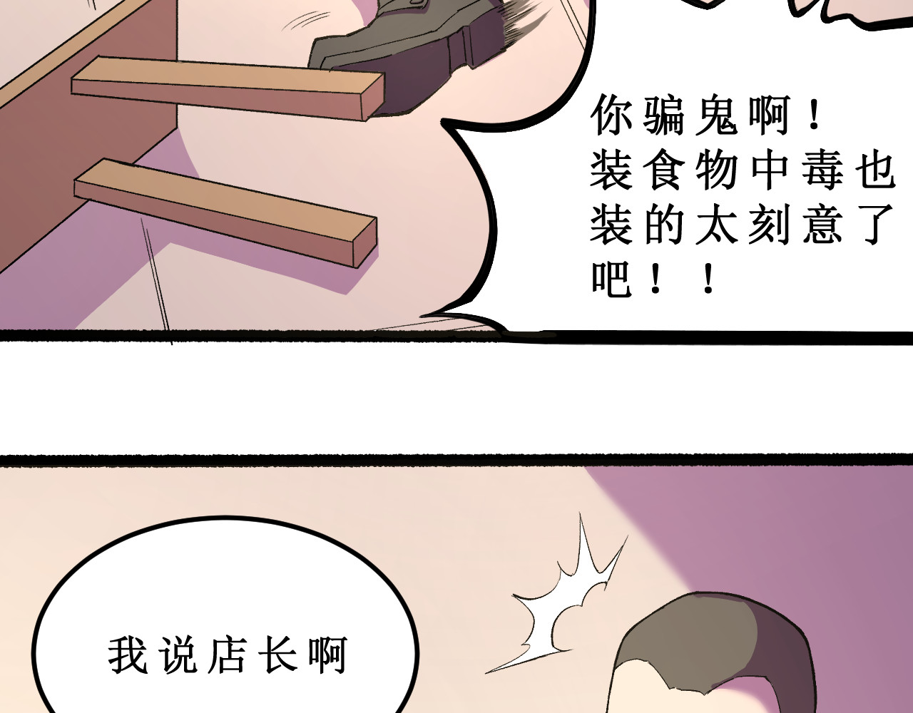 铸魂 人生当中总会遇到几个奇怪的陌生人 第128页