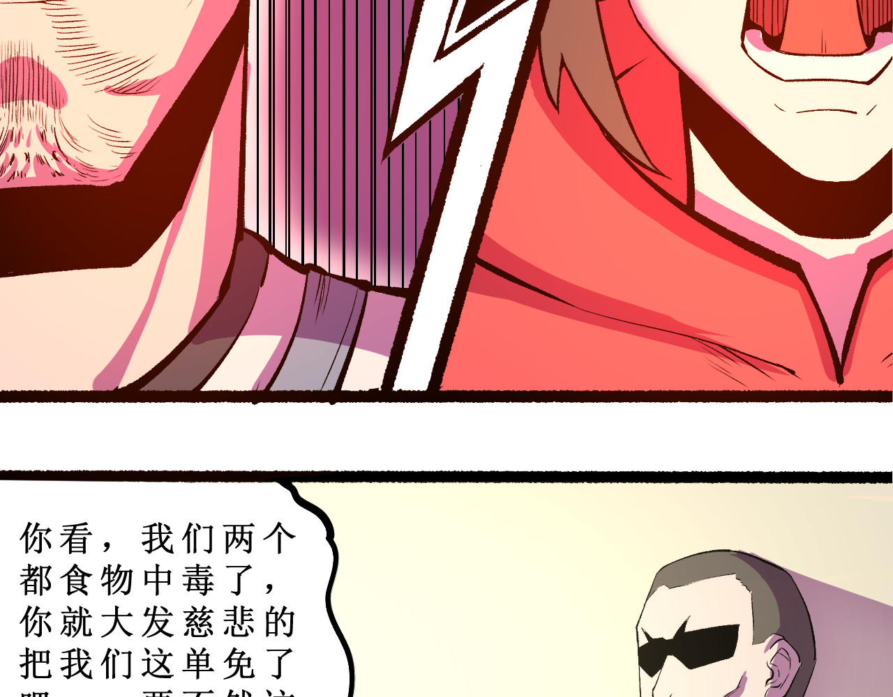 铸魂 人生当中总会遇到几个奇怪的陌生人 第144页