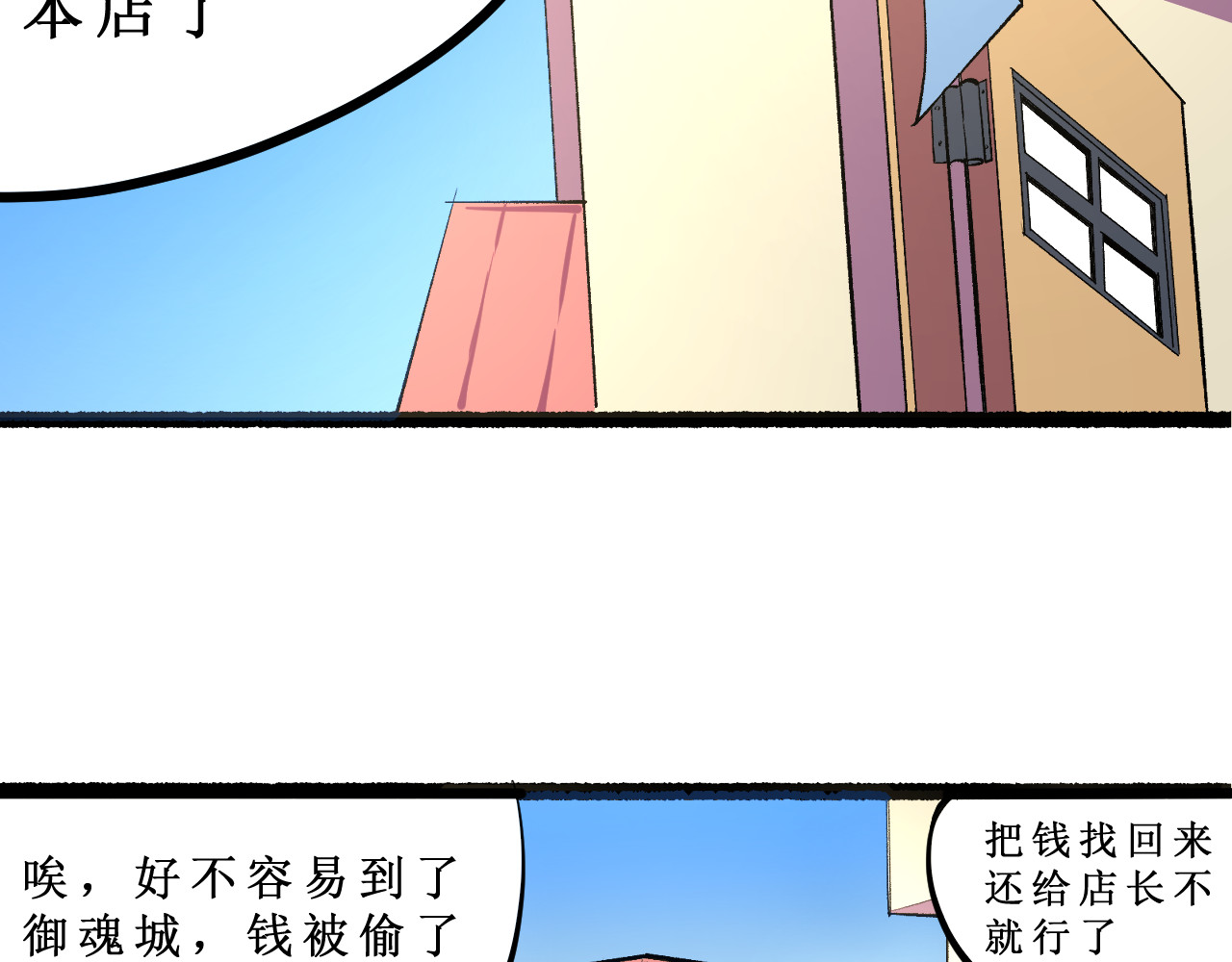 铸魂 人生当中总会遇到几个奇怪的陌生人 第146页