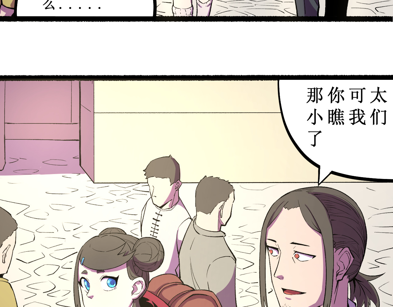 铸魂 人生当中总会遇到几个奇怪的陌生人 第148页