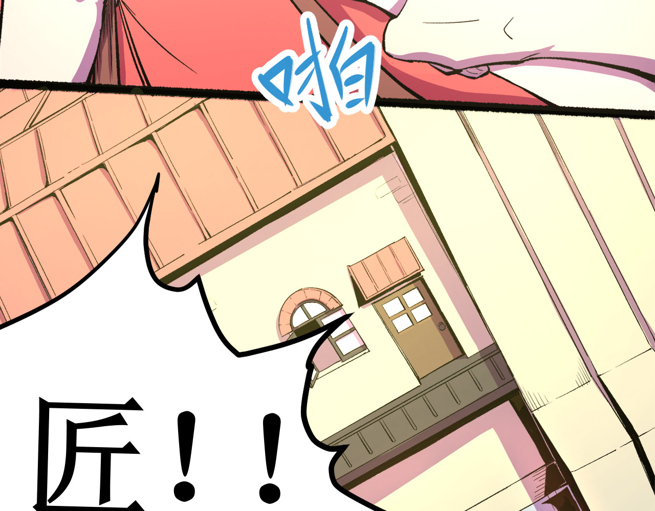 铸魂 人生当中总会遇到几个奇怪的陌生人 第156页