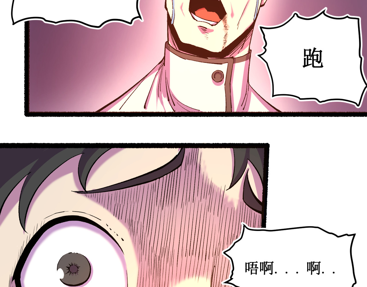 铸魂 人生当中总会遇到几个奇怪的陌生人 第17页