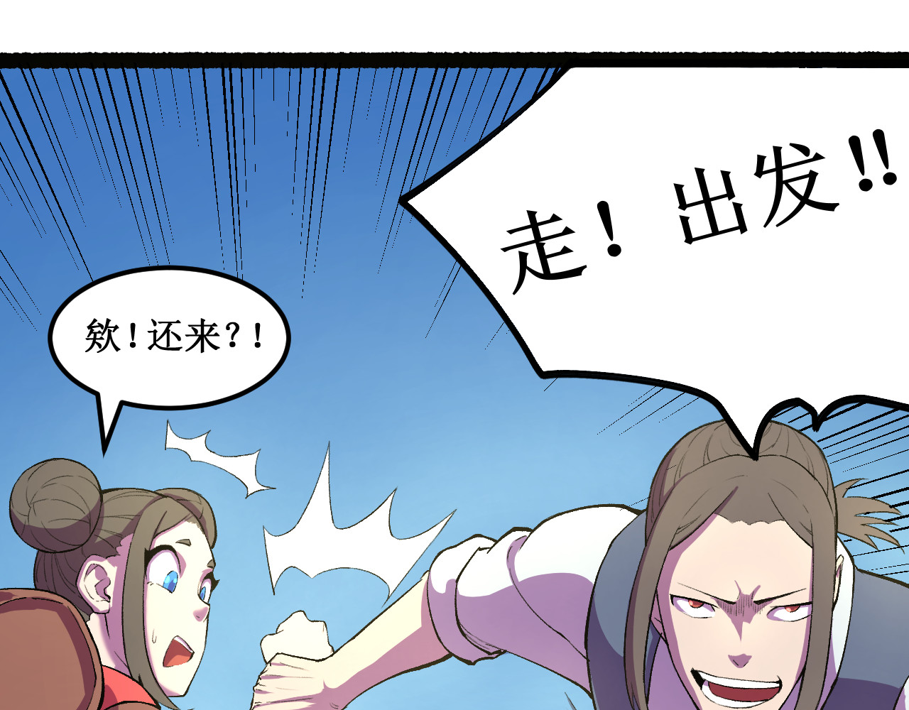 铸魂 人生当中总会遇到几个奇怪的陌生人 第203页