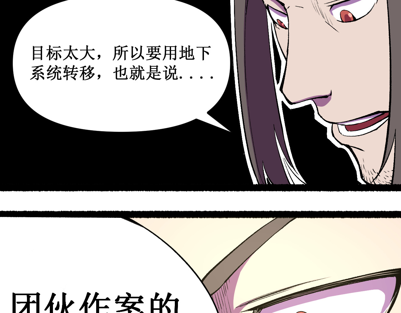 铸魂 人生当中总会遇到几个奇怪的陌生人 第233页