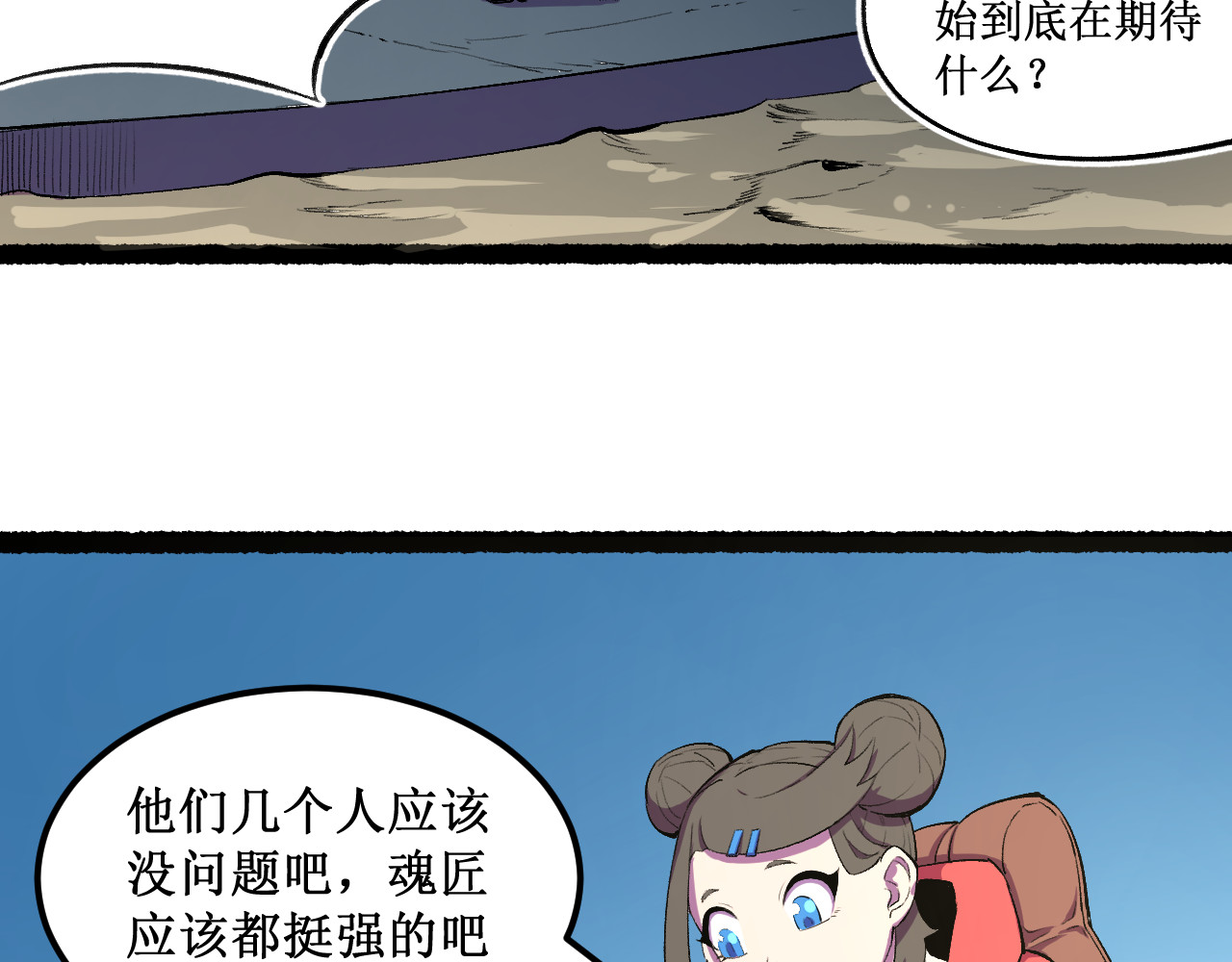 铸魂 人生当中总会遇到几个奇怪的陌生人 第240页