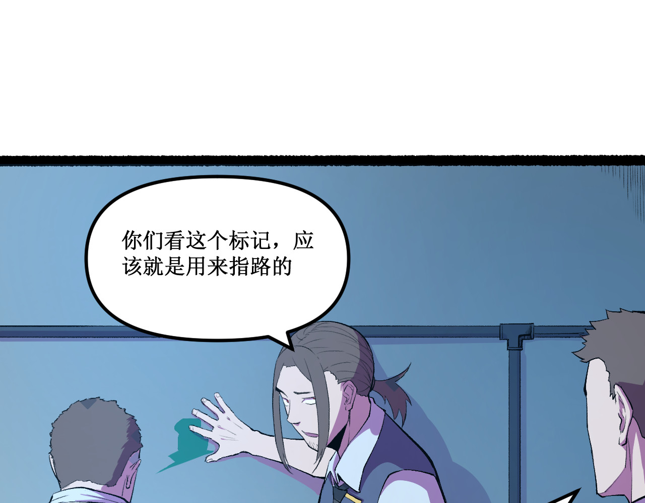 铸魂 人生当中总会遇到几个奇怪的陌生人 第244页
