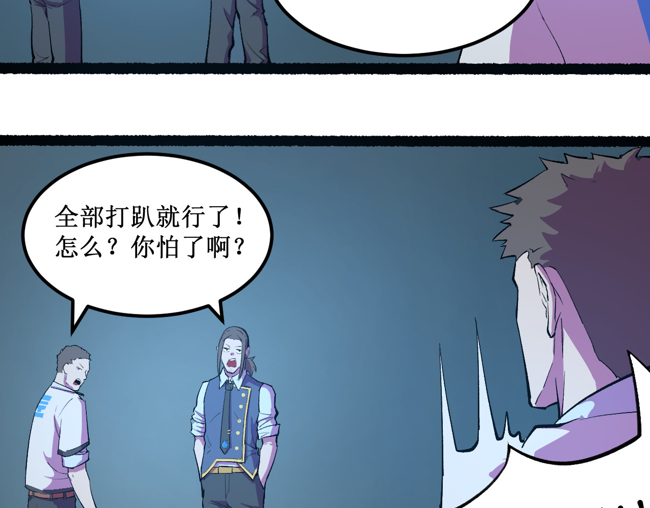 铸魂 人生当中总会遇到几个奇怪的陌生人 第250页