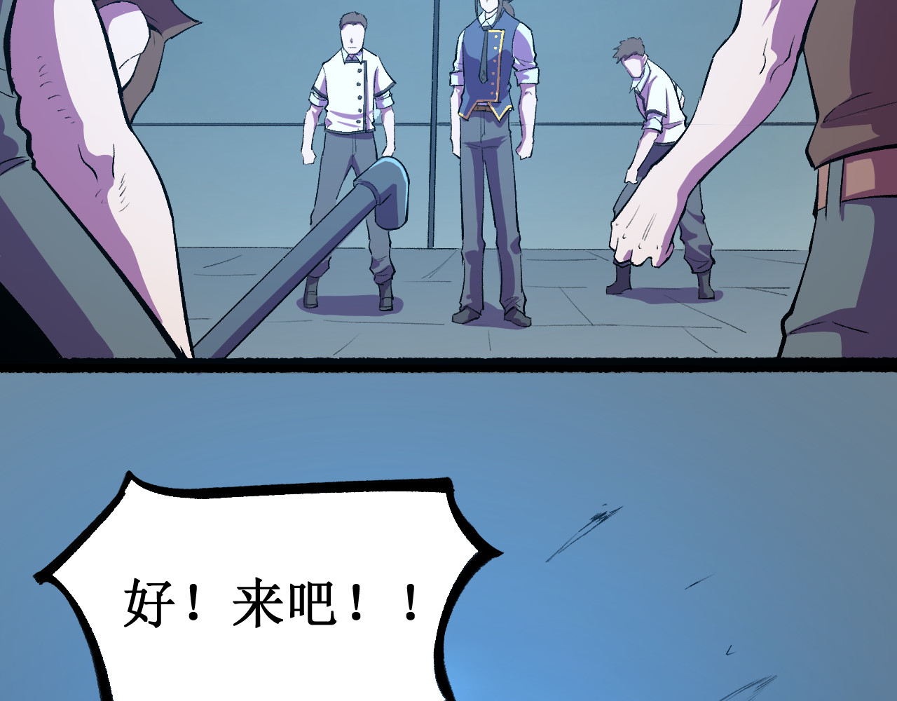 铸魂 人生当中总会遇到几个奇怪的陌生人 第262页