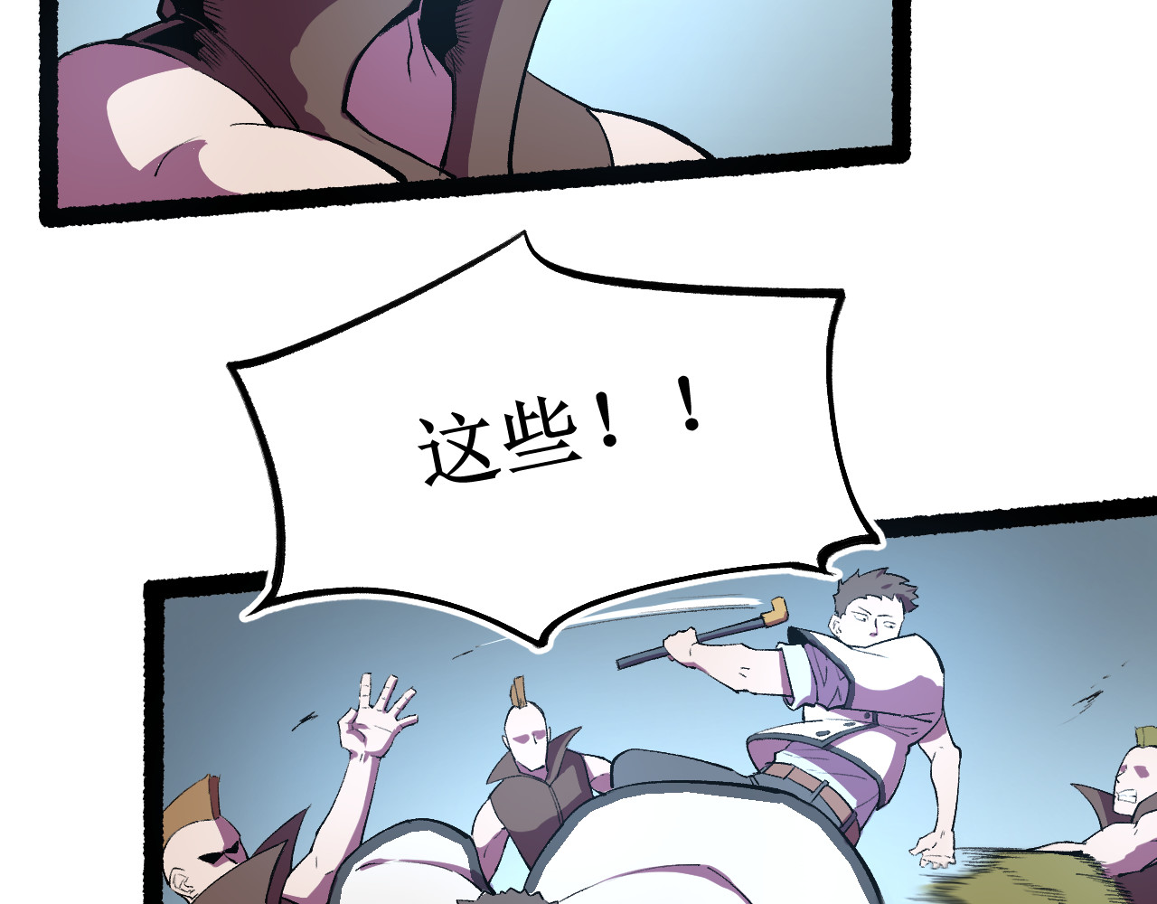 铸魂 人生当中总会遇到几个奇怪的陌生人 第288页