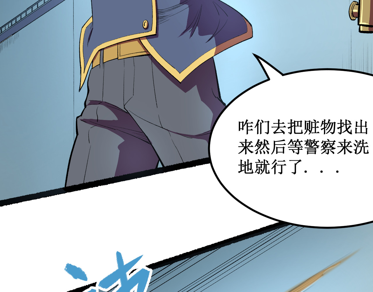 铸魂 人生当中总会遇到几个奇怪的陌生人 第303页