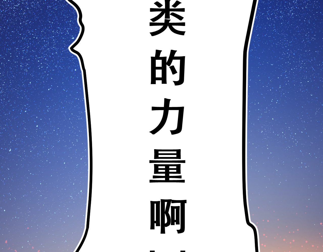 铸魂 人生当中总会遇到几个奇怪的陌生人 第35页