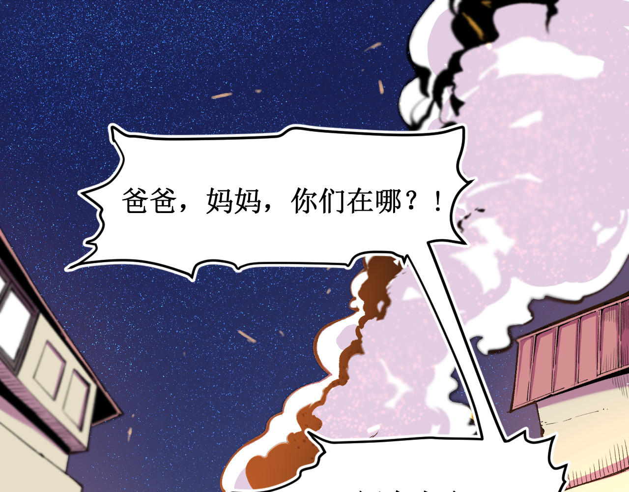 铸魂 第5页
