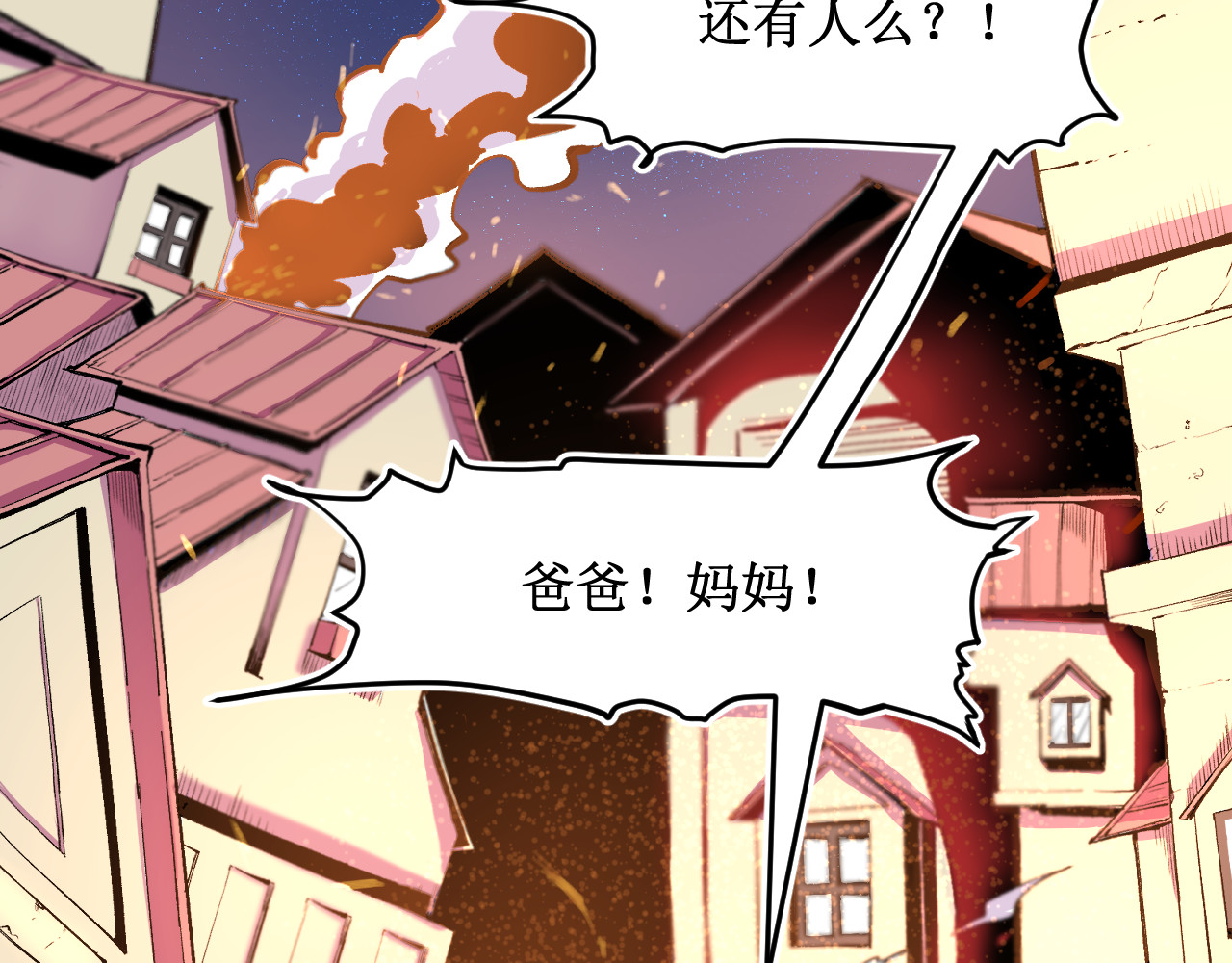 铸魂 第6页