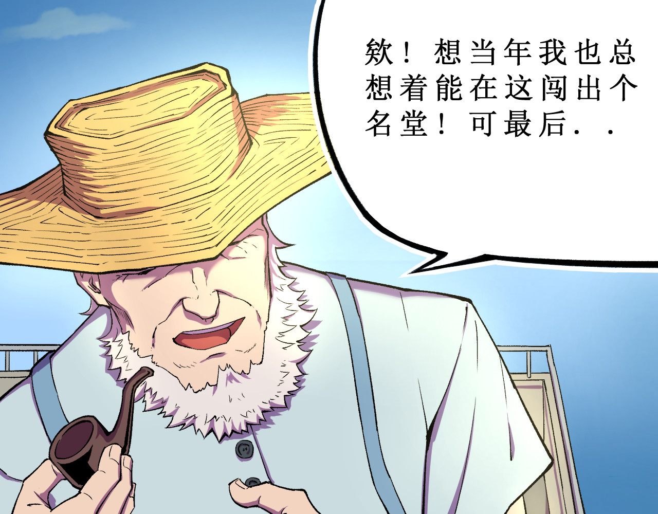 铸魂 人生当中总会遇到几个奇怪的陌生人 第64页