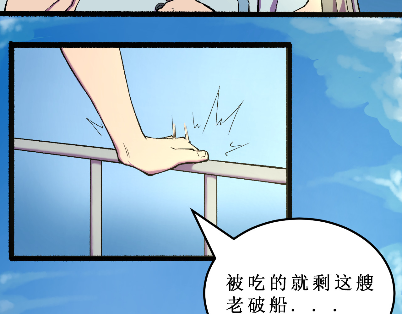 铸魂 人生当中总会遇到几个奇怪的陌生人 第65页