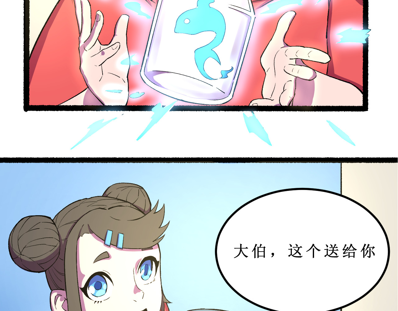 铸魂 人生当中总会遇到几个奇怪的陌生人 第77页