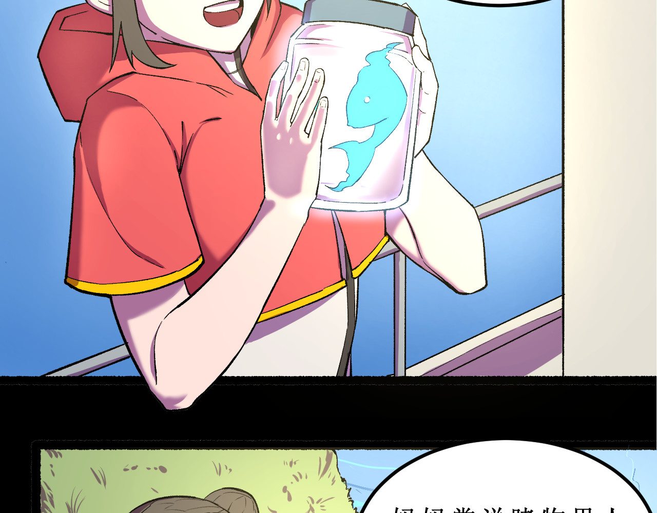 铸魂 人生当中总会遇到几个奇怪的陌生人 第78页
