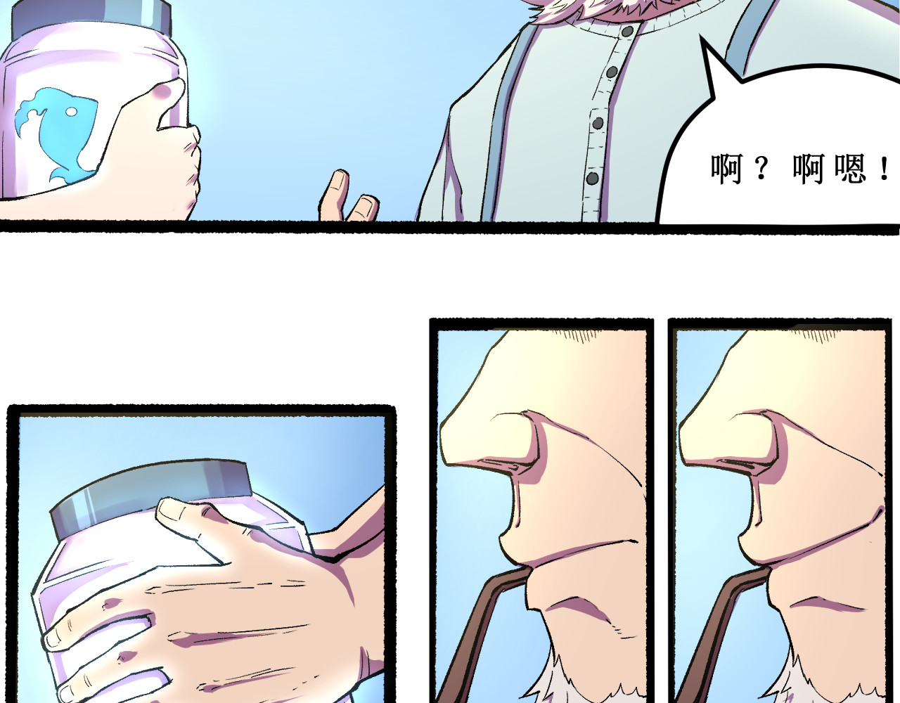 铸魂 人生当中总会遇到几个奇怪的陌生人 第80页
