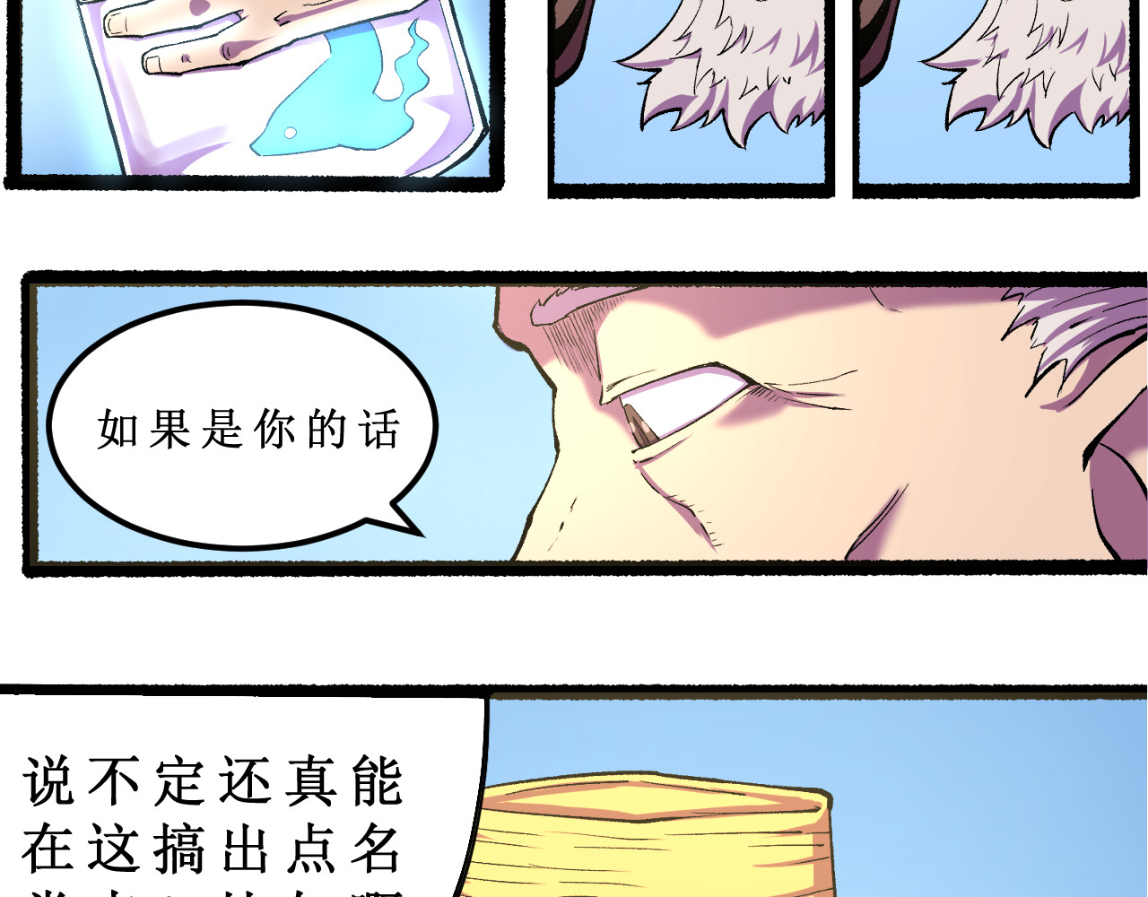 铸魂 人生当中总会遇到几个奇怪的陌生人 第81页