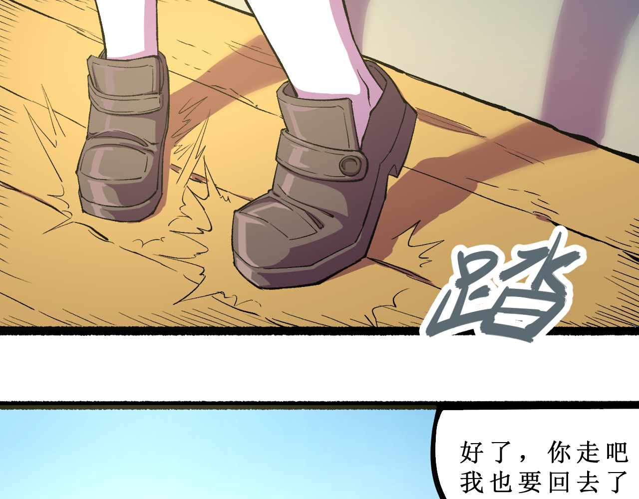 铸魂 人生当中总会遇到几个奇怪的陌生人 第85页