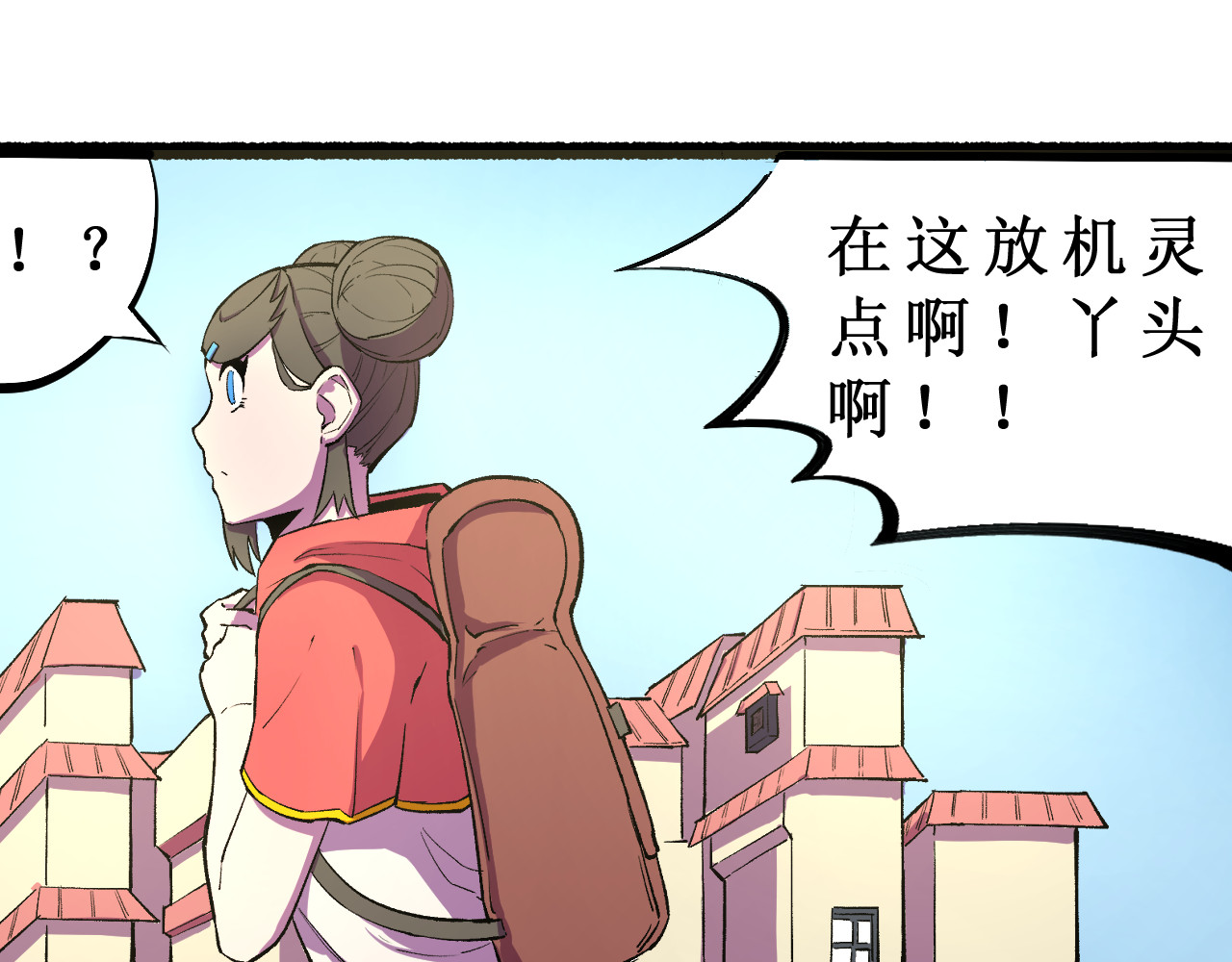 铸魂 人生当中总会遇到几个奇怪的陌生人 第87页