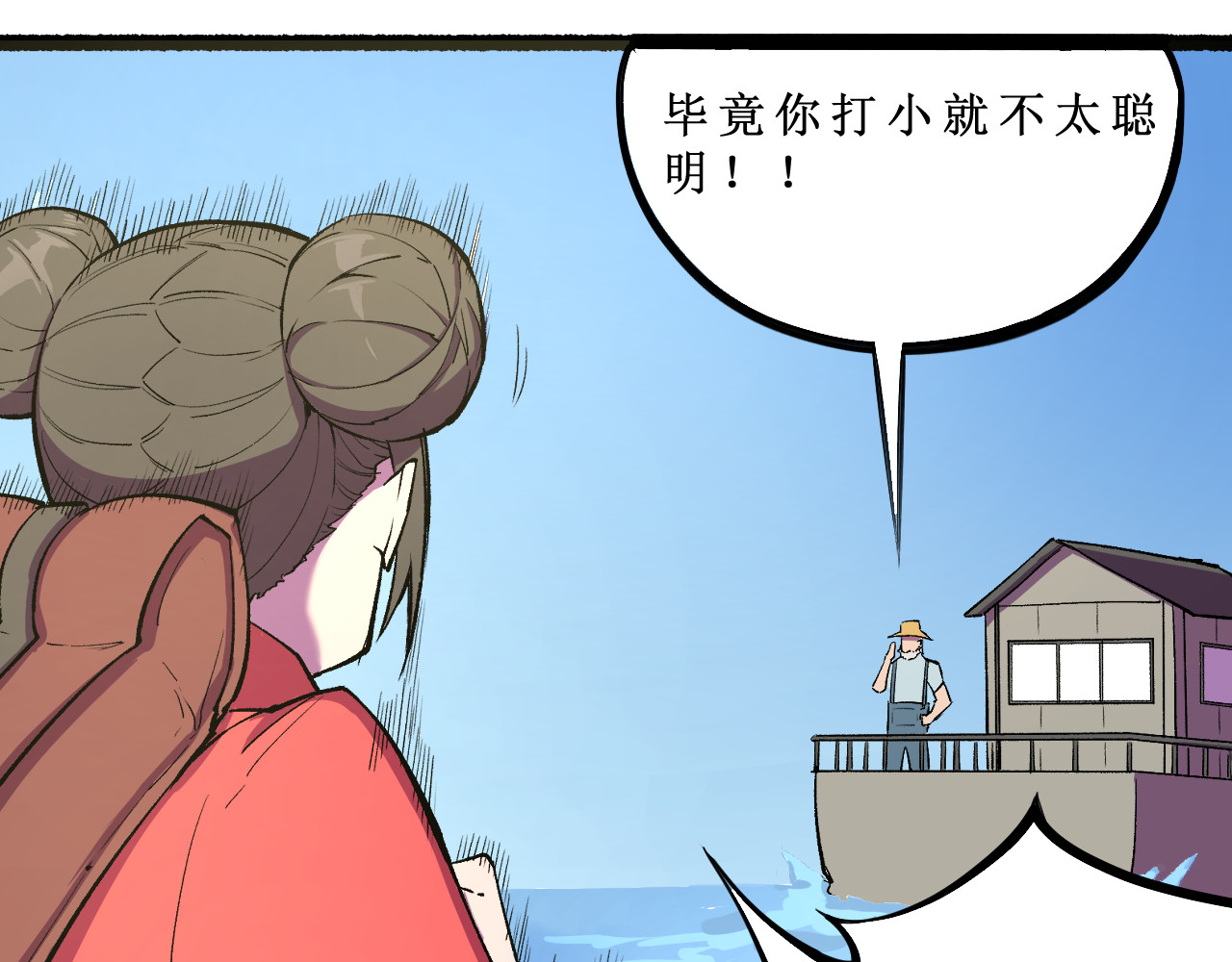 铸魂 人生当中总会遇到几个奇怪的陌生人 第90页