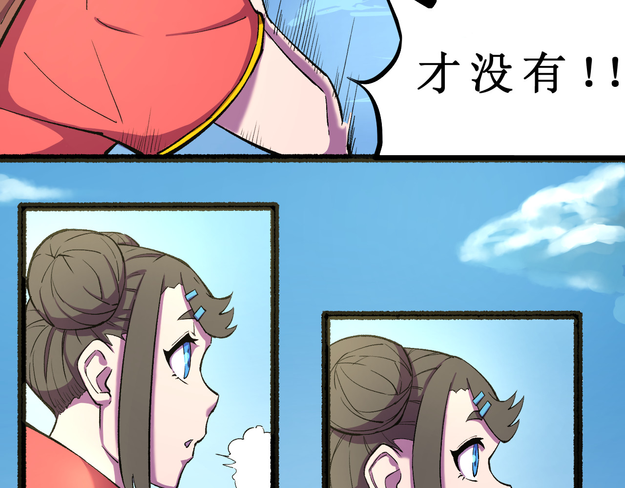 铸魂 人生当中总会遇到几个奇怪的陌生人 第91页