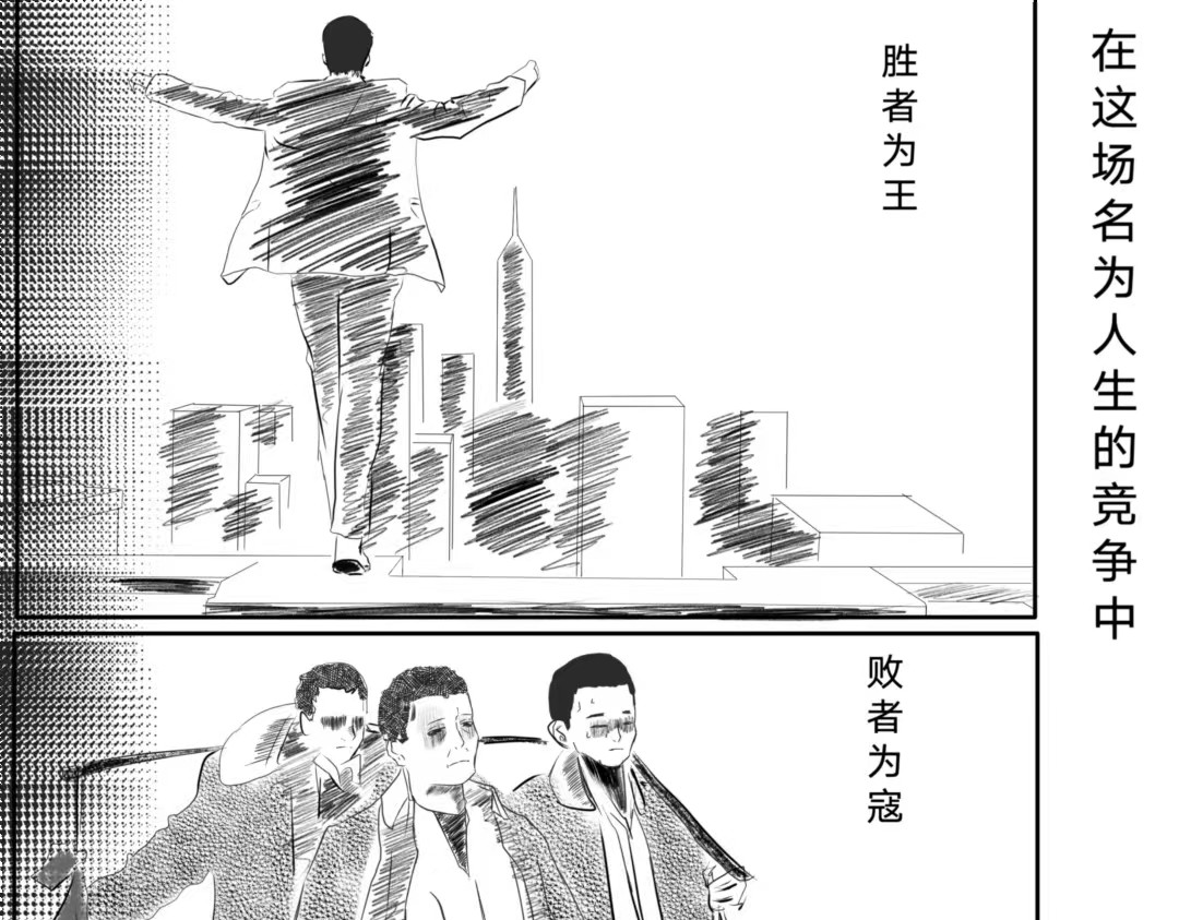 少年:Initial heart 第3页