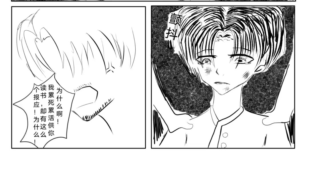 少年:Initial heart 鸟飞何方 第34页