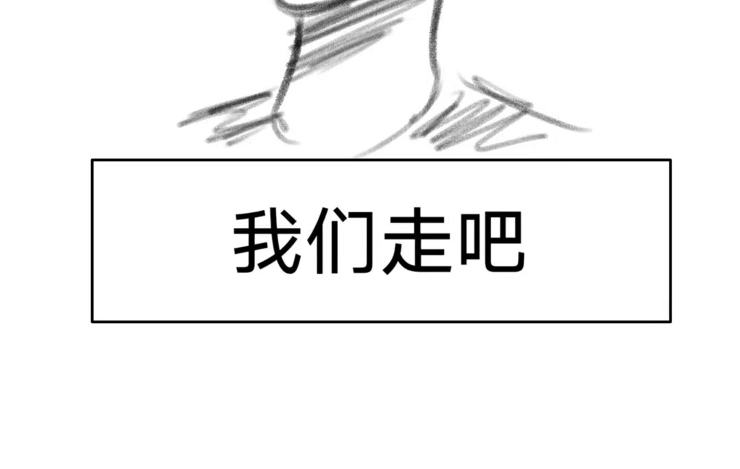 少年:Initial heart 鸟飞何方 第66页