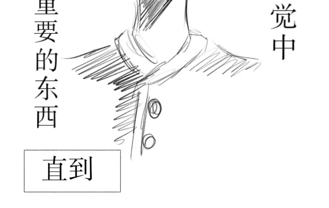 少年:Initial heart 第8页