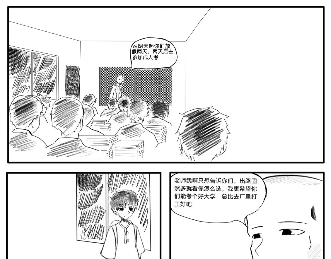 少年:Initial heart 鸟飞何方 第9页