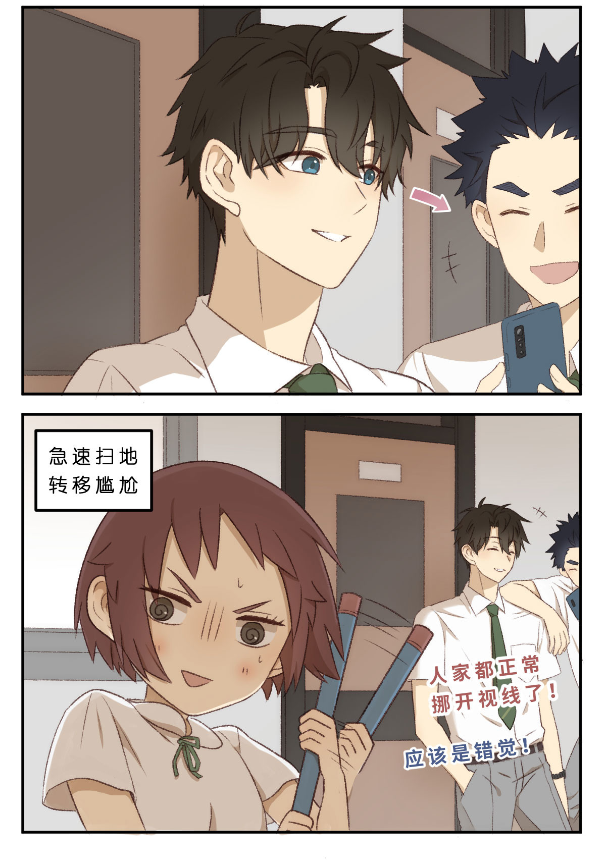 心.守 第3页
