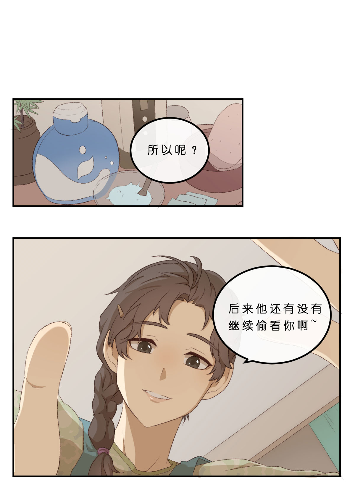 心.守 第4页
