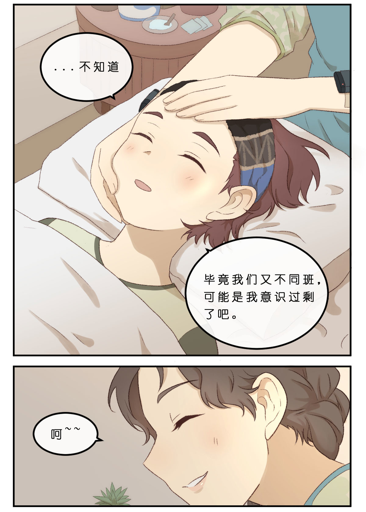 心.守 第5页